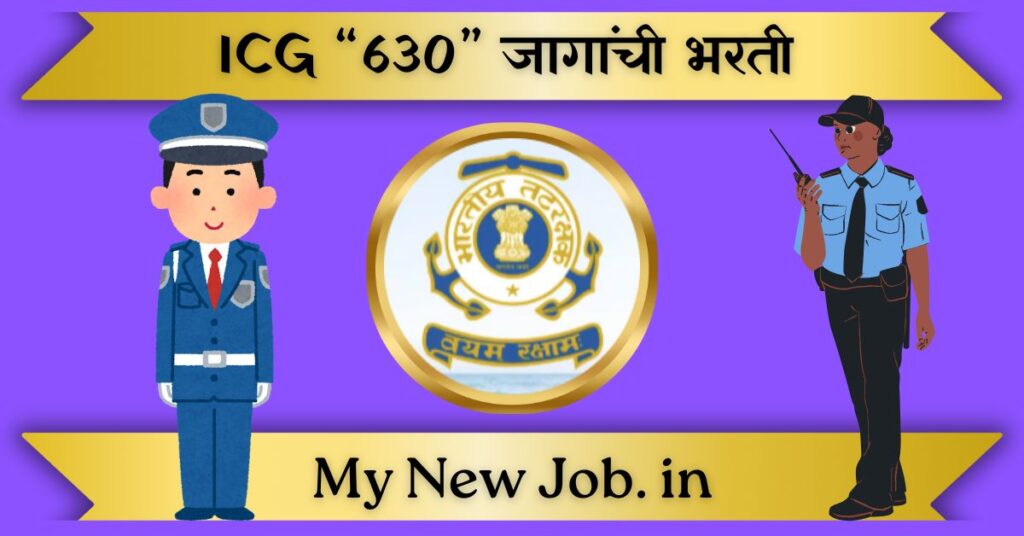 Indian Coast Guard Bharti 2025