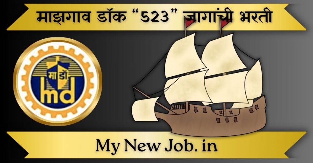 Mazagon Dock Bharti 2025